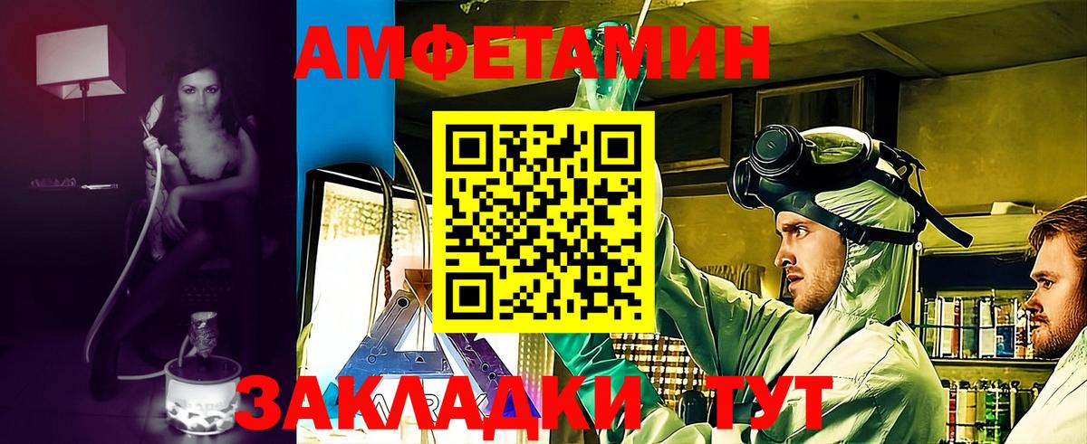 АМФ 97%  Амфетамин  Кисловодск  Амфетамин  Вход с VPN 
