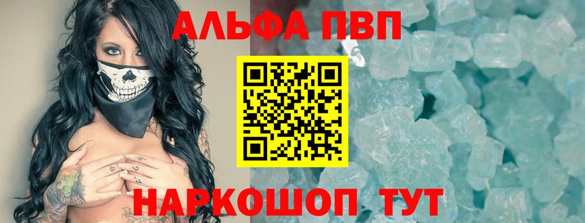 Кисловодск  Альфа ПВП СК КРИС  Вход с VPN  Альфа ПВП СК КРИС  Альфа ПВП Crystall 