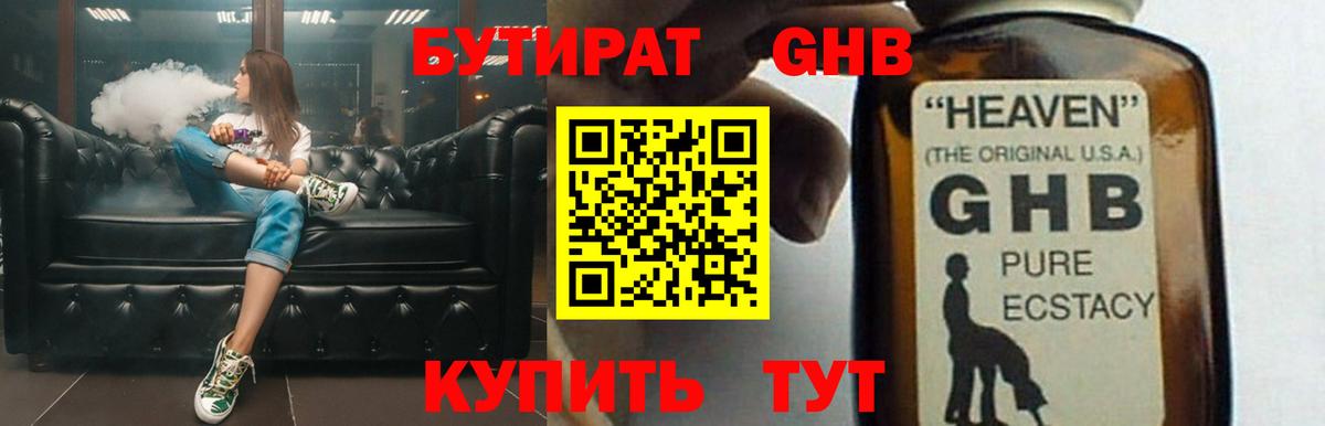 Бутират оксана  Бутират  Кисловодск  Вход с VPN 