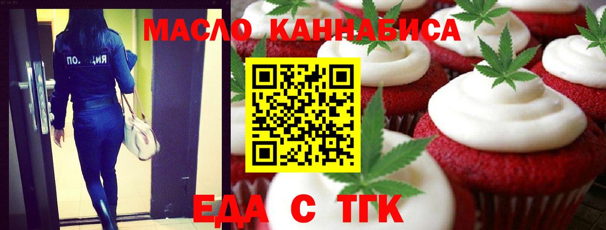 Cannafood марихуана  Вход с VPN  Кисловодск 