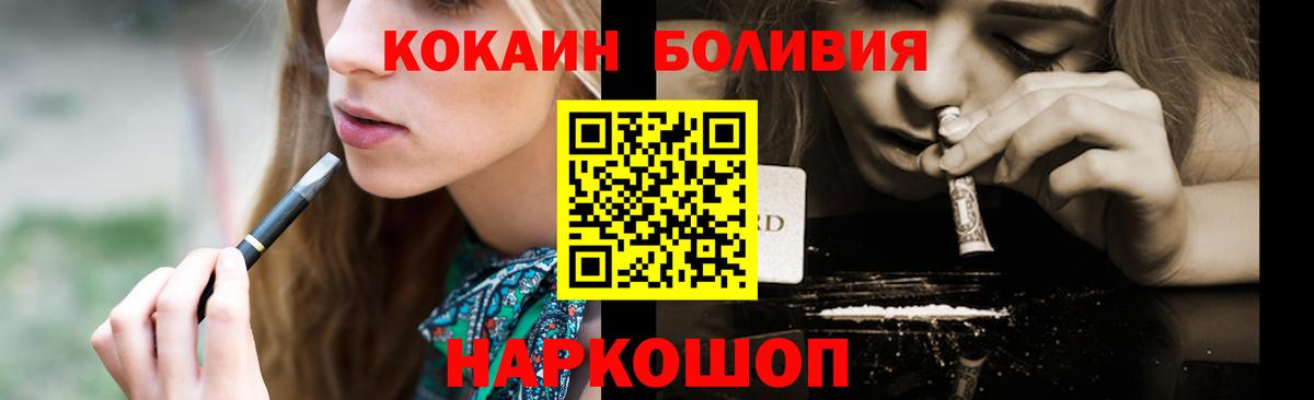 COCAIN  Вход с VPN  КОКАИН Колумбийский  Кисловодск  COCAIN Боливия 