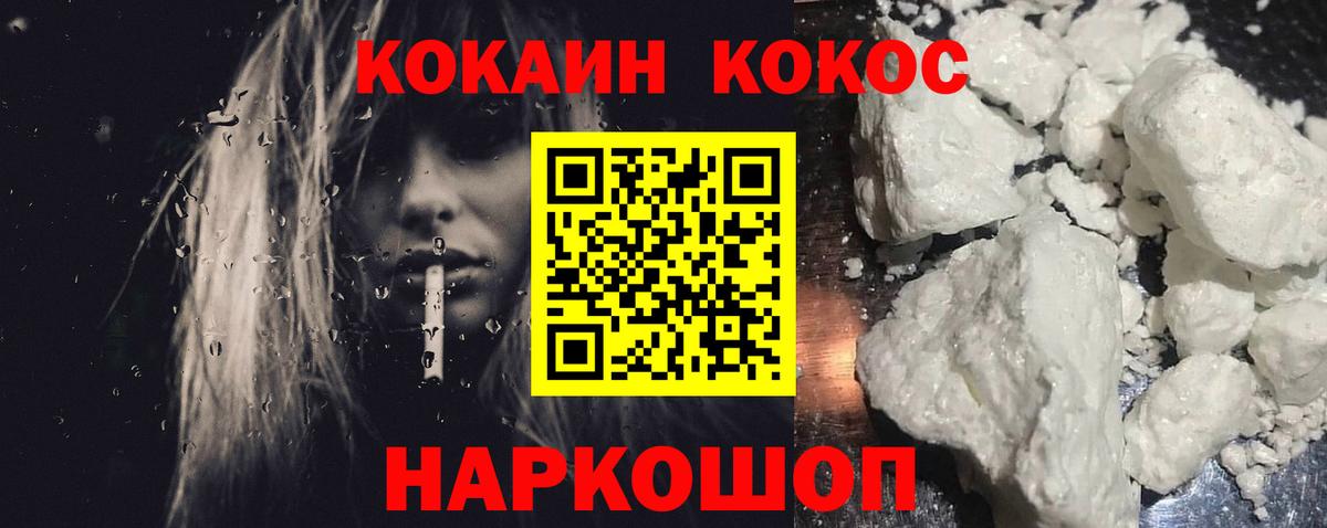 КОКАИН Эквадор Кисловодск