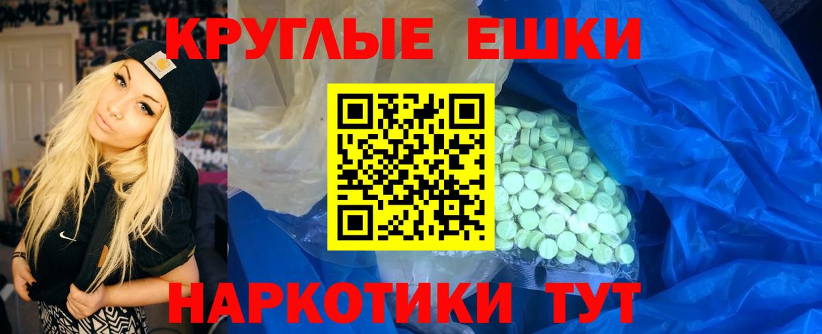 ЭКСТАЗИ 99%  Экстази  Вход с VPN  Кисловодск  Ecstasy XTC 