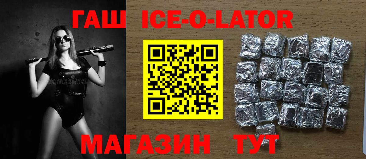 ГАШИШ хэш Кисловодск