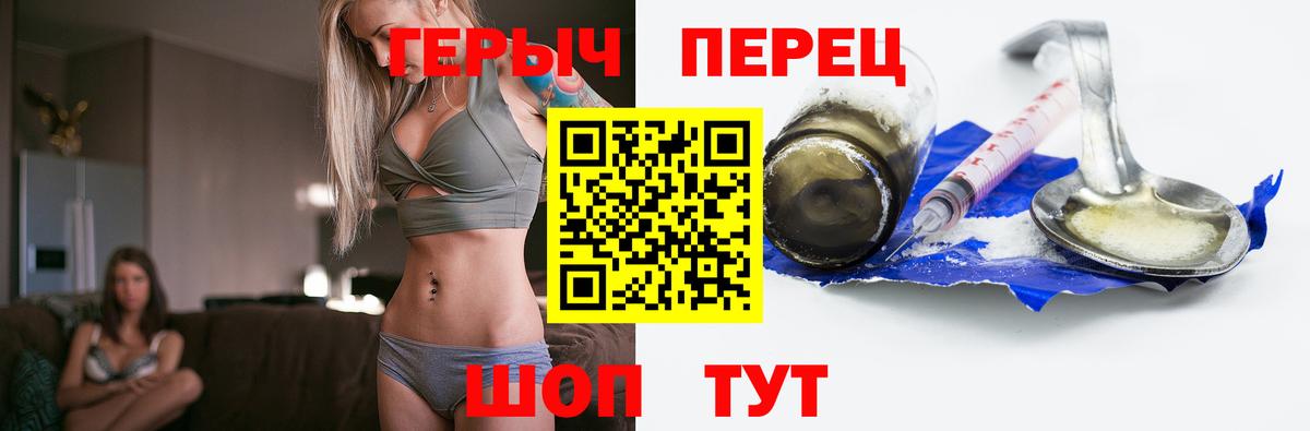Героин VHQ  Вход с VPN  Кисловодск 