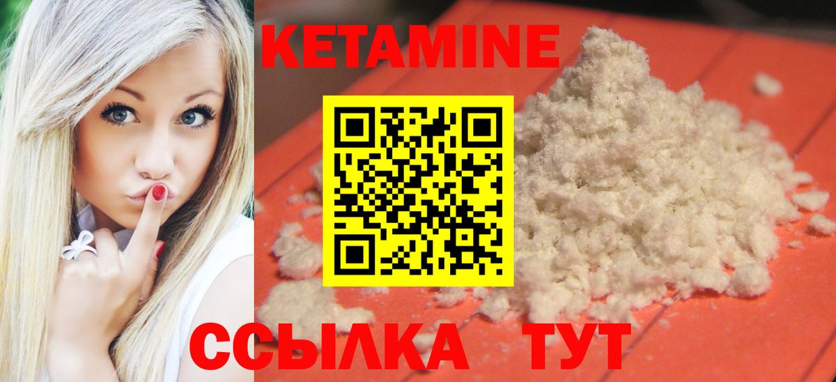 Кетамин ketamine Кисловодск