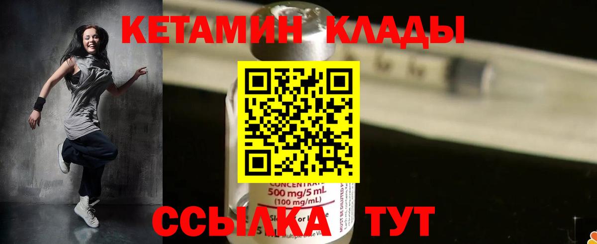 Кетамин VHQ  Вход с VPN  Кисловодск 