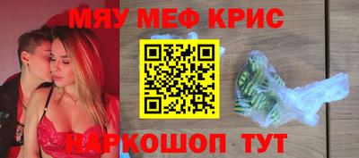 метамфетамин Краснокаменск