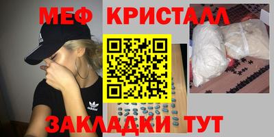 метамфетамин Краснокаменск
