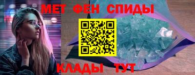 метамфетамин Краснокаменск