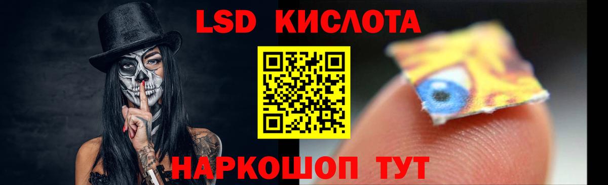 ЛСД экстази кислота Кисловодск