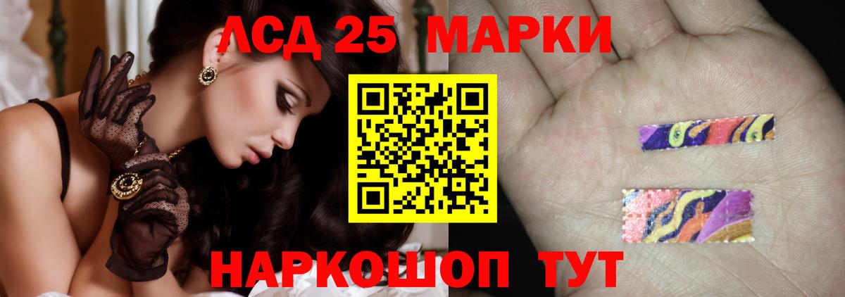 Лсд 25 экстази кислота  Вход с VPN  Лсд 25 экстази кислота  Кисловодск 