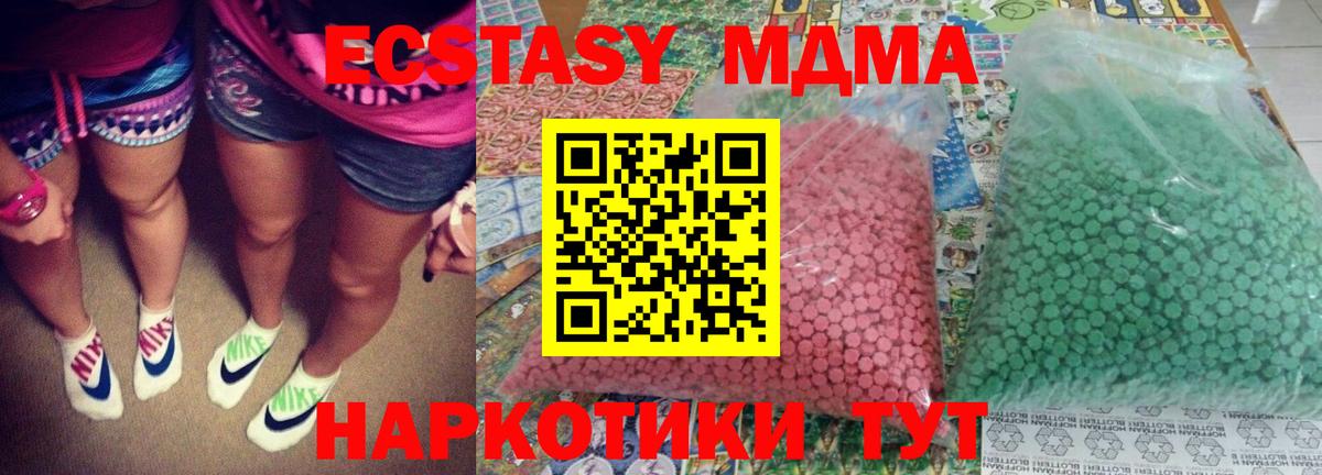 МДМА молли Кисловодск