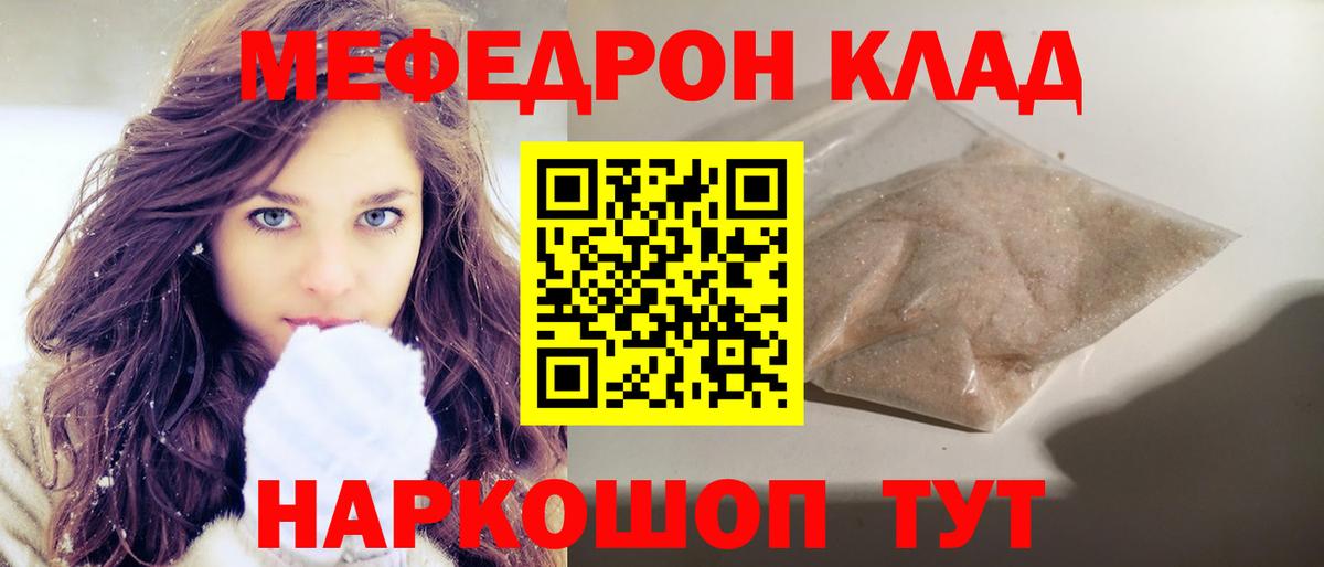 Кисловодск  МЕФ  МЯУ-МЯУ  МЕФ VHQ  Вход с VPN 