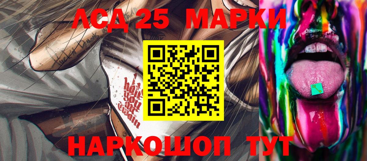 Марки 25I-NBOMe 1500мкг  Вход с VPN  Кисловодск  Марки NBOMe  Марки 25I-NBOMe 1500мкг 