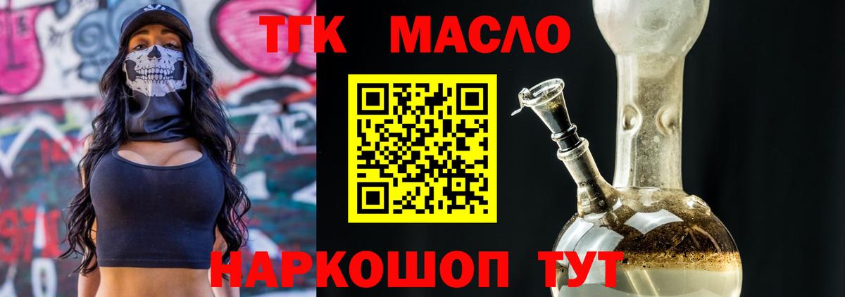 Дистиллят ТГК вейп с тгк Кисловодск